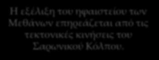 ποικίλουν από βασάλτες