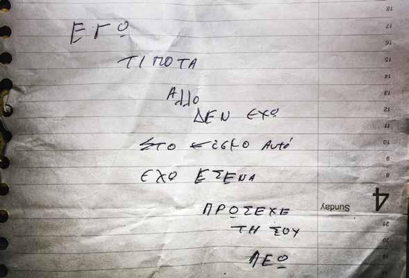 148 Capitalist Realism Χρήστος Καπάτος, από τη σειρά Η φωνή του Αντώνη, 2012 - υπό εξέλιξη Christos Kapatos, from the series Antonis voice, 2012 - in progress Η φωνή του Αντώνη Στο τέλος του 2011 και