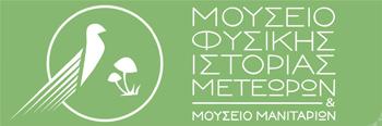 Πίνδου 20, ΤΚ 42200, Καλαµπάκα Τηλέφωνο: 2432024959 www.meteoramuseum.gr Email: info@meteoramuseum.