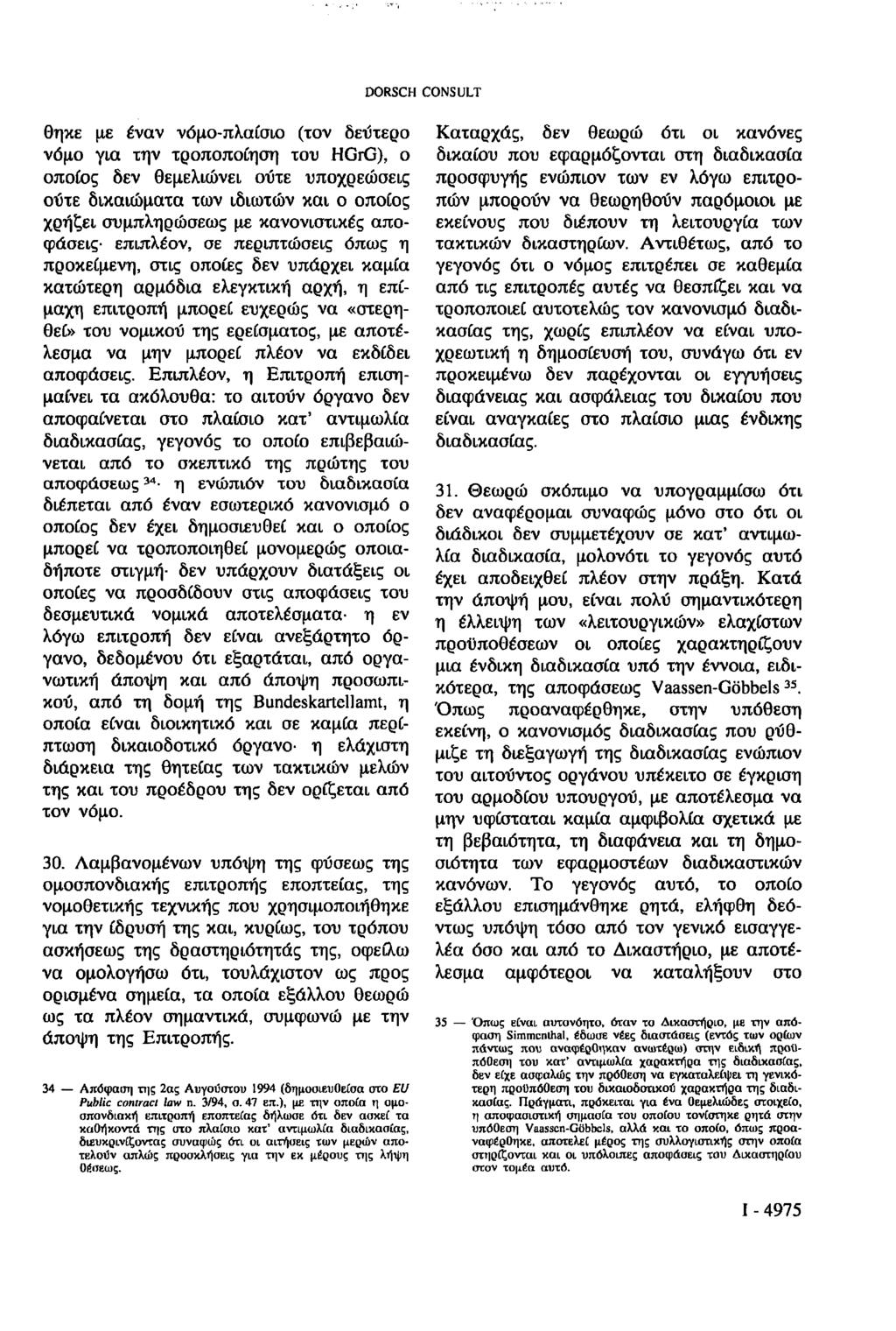 DORSCH CONSULT θηκε με έναν νόμο-πλαίσιο (τον δεύτερο νόμο για την τροποποίηση του HGrG), ο οποίος δεν θεμελιώνει ούτε υποχρεώσεις ούτε δικαιώματα των ιδιωτών και ο οποίος χρήζει συμπληρώσεως με