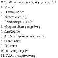 ΣΑΞΙΝΟΜΗΗ