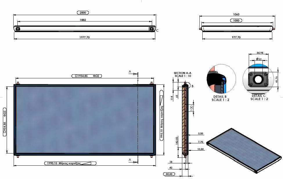 - Yλικό πλαισίου, πλάτη*:... 0.5 mm Αλουµίνιου Casing material, back*:...0.5 mm Αluminium - Ολικό βάρος συλλέκτη χωρίς υγρό / Τοtal mass of collector without fluid*:.