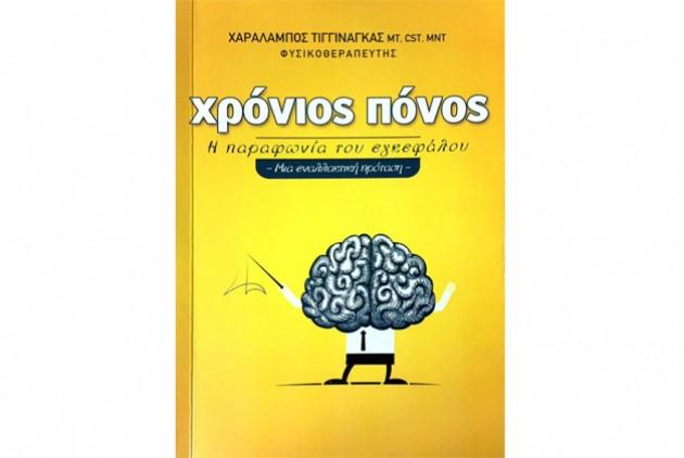 Λαμβάνοντας υπόψη το γεγονός ότι τόσο σύνθετα προβλήματα δεν αντιμετωπίζονται με μονοθεραπείες, αλλά με συνδυασμένη θεραπευτική παρέμβαση, σύμφωνα με την κλινική μου εμπειρία, προτείνω τον συνδυασμό
