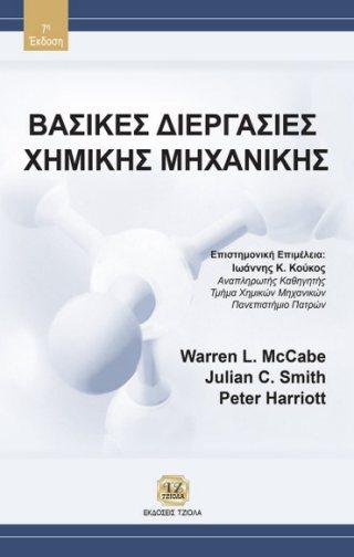 έκδοσης: 2010 Σελίδες: 340 Δίχρωμο Τιμή: 21.