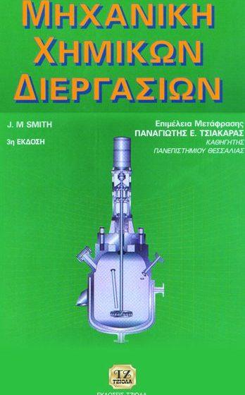 Φιλιππόπουλος, Γ.