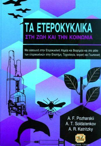 Γεώργιος 50661179 ISBN: 978-960-418-574-0 2η Έκδοση Σελίδες: 480 Δίχρωμο Τιμή: 34.