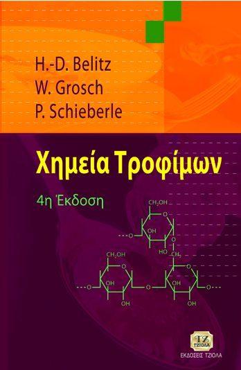 50655974 ISBN: 978-960-418-515-3 13η Έκδοση Σελίδες: 1182 Τιμή: 105.