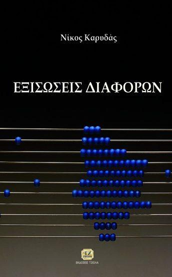 Δίχρωμο Τιμή: 30.