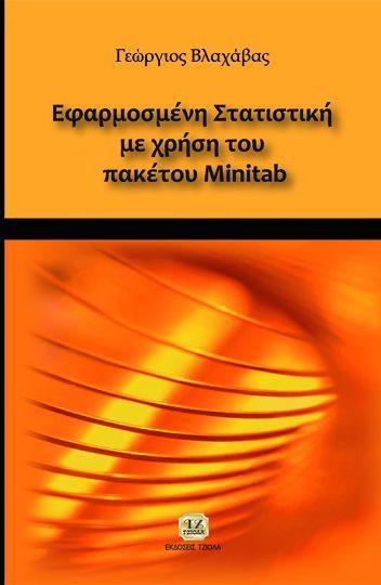 10 33114257 ISBN: 978-960-418-398-2 Έτος έκδοσης: 2013 Σελίδες: 628 Εξώφυλλο: Τιμή: 40.
