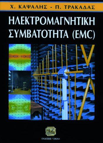 Τρακάδας Π.
