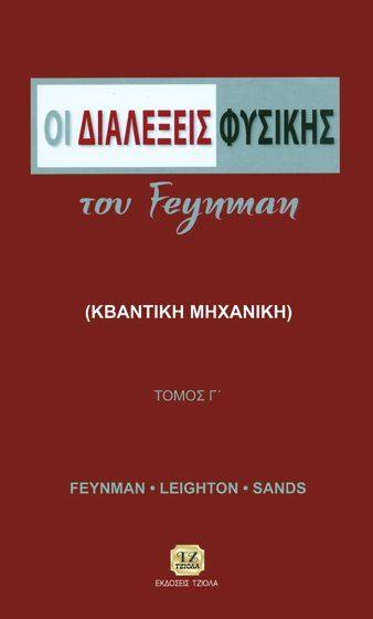 Σελίδες: 800 Τιμή: 91.