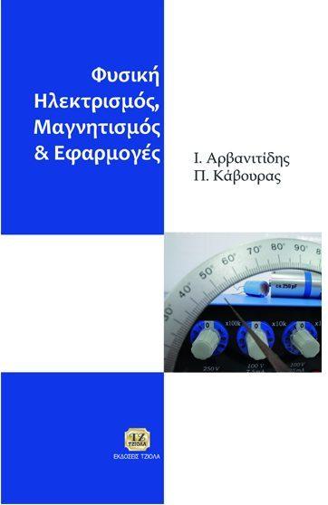 03 59415176 Επιστ.