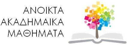 Ενότητα 24: Μη