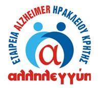 νόσο του Alzheimer». Παρασκευή 22 Σεπτεμβρίου 2017 Μερόπειον Ίδρυμα, Διονυσίου Αρεοπαγίτου 45, Αθήνα Η είσοδος στην Ημερίδα είναι ελεύθερη. Θα δοθεί βεβαίωση συμμετοχής.