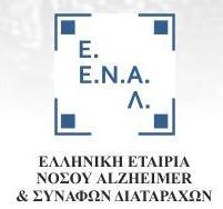 επαγγελματίες, γηγενείς και αλλοδαπές και επαγγελματίες υγείας) - Open Day, ανοικτές ημέρες ειδικά για μαθητές επαγγελματικών λυκείων νοσηλευτικής και ΙΕΚ - Υποδοχή πολιτών για την προσφορά του
