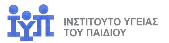 Υγει α Συνοδευτικό