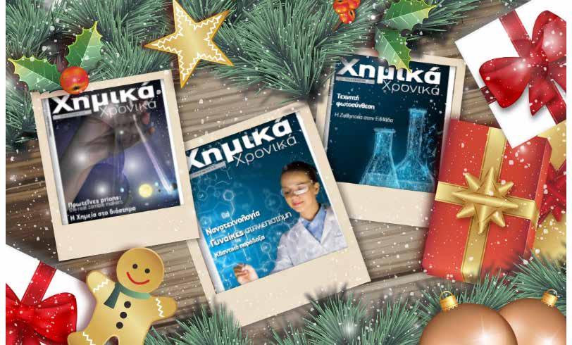 Σημείωμα του εκδότη μονικά επί τρία ολόκληρα χρόνια.