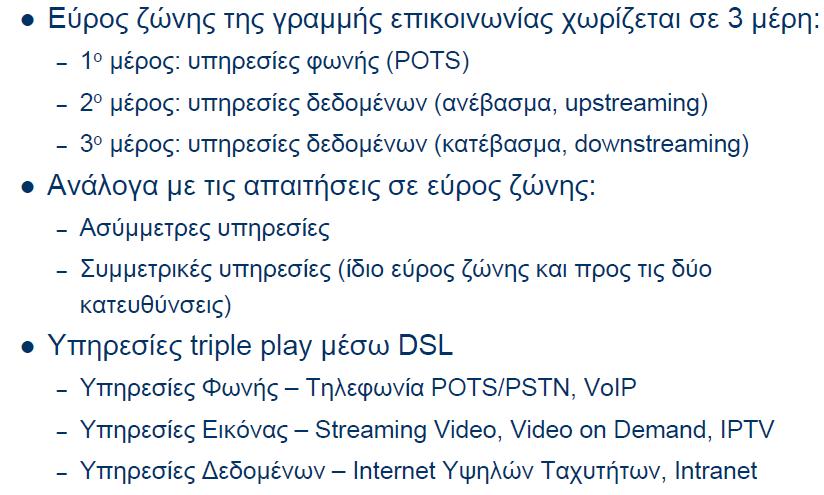 Χαρακτηριστικά