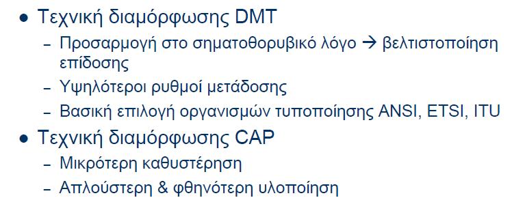 Σύγκριση Τεχνικών
