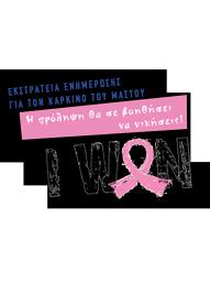 σεζόν! Μαγνητική Τοµογραφία (MRI) Μικροβιολογικό Εργαστήριο Αξονική Τοµογραφία Μαστογραφία Υπέρηχοι - Triplex Συµβεβληµένο µε Ε.Ο.Π.Υ.Υ ΑΡΚΑ ΙΑ: Τραµπίδου & Βαλαωρίτου 1,Τρίπολη / Τ.
