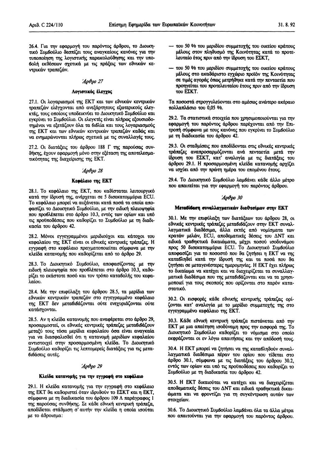 Αριθ. C 224/