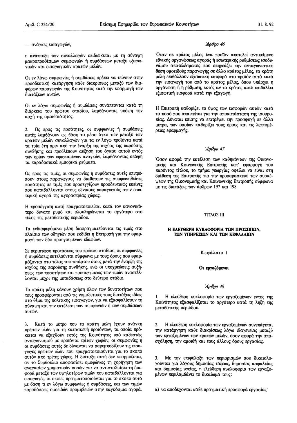 Αριθ. C 224/20 Επίσημη Εφημερίδα των Ευρωπαϊκών Κοινοτήτων 31.8.