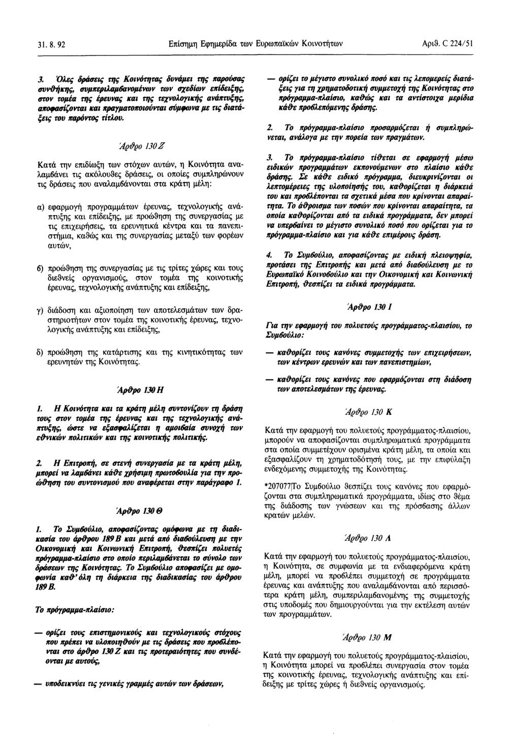 31.8. 92 Επίσημη Εφημερίδα των Ευρωπαϊκών Κοινοτήτων Αριθ. C 224/51 3.