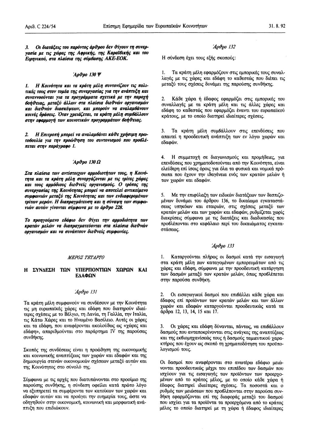 Αριθ. C 224/ 54 Επίσημη Εφημερίδα των Ευρωπαϊκών Κοινοτήτων 31.8. 92 3.