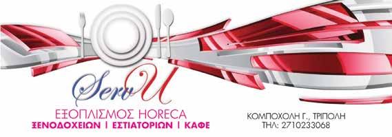 κερδίζει τους τρεις.