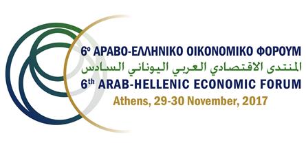 Αθήνα, Ελλάδα, στις 27-28 Νοεμβρίου 2018, υπό τον τίτλο «Ελλάδα