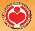 θα αποσταλούν σε ηλεκτρονική μορφή, μετά το πέρας της ημερίδας,