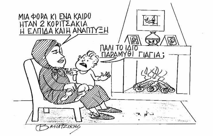 10 \ ΝΟΕΜΒΡΙΟΣ - ΔΕΚΕΜΒΡΙΟΣ O λοι μας διαπιστώνουμε μία γενική χαλαρότητα στο κράτος, σε όλους τους τομείς και σε όλα τα επίπεδα. Μία χαλαρότητα που δυστυχώς συμπαρασύρει μεγάλους και μικρούς.