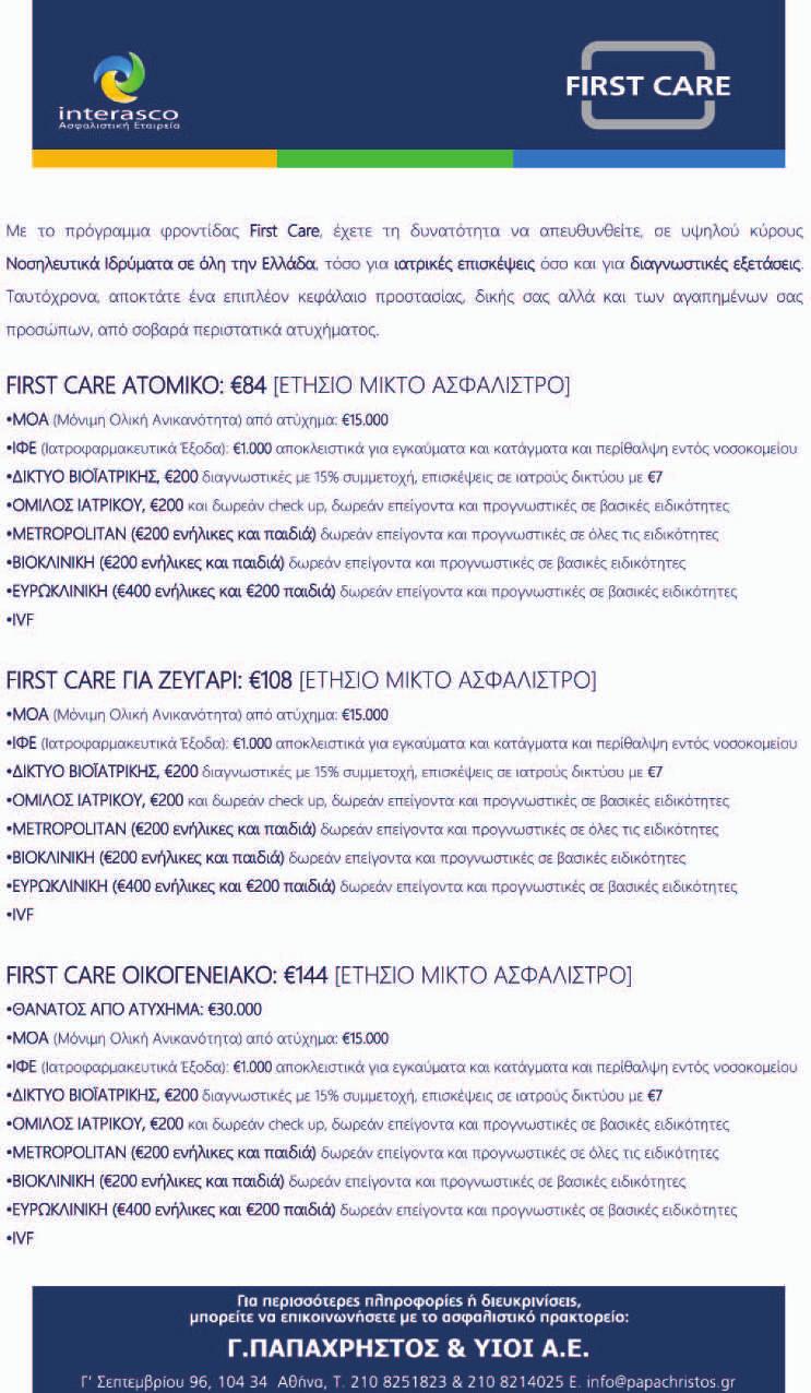 α μελών του στην περιφέρεια ως ακολούθως: Τετάρτη 23/11/ Παράρτημα ΕΑΑΑ/Κομοτηνής Πέμπτη 24/11/ Παράρτημα ΕΑΑΑ/Θεσσαλονίκης Παρασκευή 25/11/ (πρωί) Παράρτημα