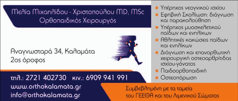 Με το νέο του έργο -το έκτο- ο συγγραφέας, με την πείρα που έχει ήδη αποκτήσει από την πολυετή ενασχόλησή του με τη λογοτεχνία, πορεύεται σε φιλοσοφικά μονοπάτια, με σκέψεις, απόψεις και