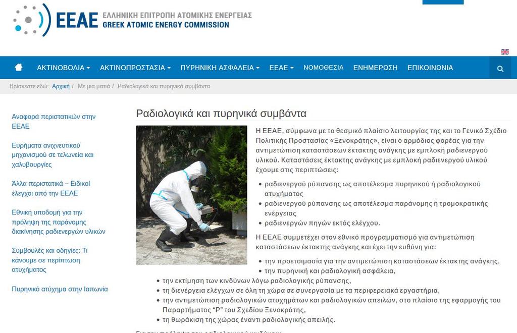 ταφής Οδηγίες προς τους συγγενείς του νεκρού να μην