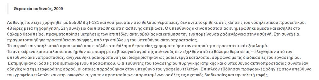 τοποθέτηση της σωρού σε υδατοστεγή σάκο για να μειωθεί η