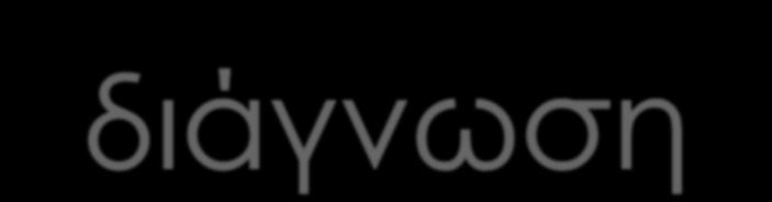 Η προ-εμφυτευτική γενετική διάγνωση (preimplantation genetic diagnosis) είναι ένας τύπος διάγνωσης, εναλλακτικός της προγεννητικής διάγνωσης (prenatal diagnosis), που μπορεί να εφαρμοστεί σε γονείς