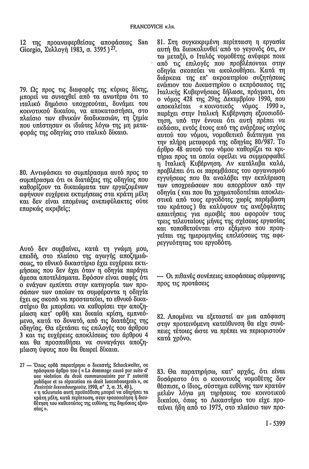 FRANCOVICH καπ. 12 της προαναφερθείσας αποφάσεως San Giorgio, Συλλογή 1983, σ. 3595 ) 27. 79.