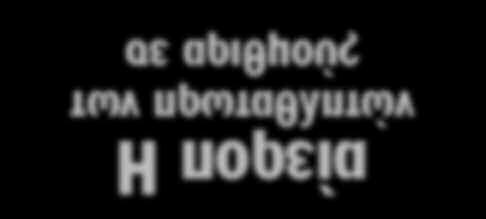 πρωταθλητών