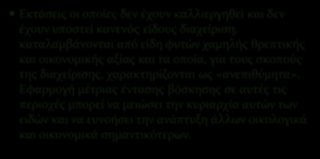 ΒΟΚΗΗ ΚΑΙ ΒΙΟΠΟΙΚΙΛΟΣΗΣΑ Εκτϊςεισ οι οπούεσ δεν ϋχουν καλλιεργηθεύ και δεν ϋχουν υποςτεύ κανενϐσ εύδουσ διαχεύριςη, καταλαμβϊνονται απϐ εύδη φυτών χαμηλόσ θρεπτικόσ και οικονομικόσ αξύασ και τα