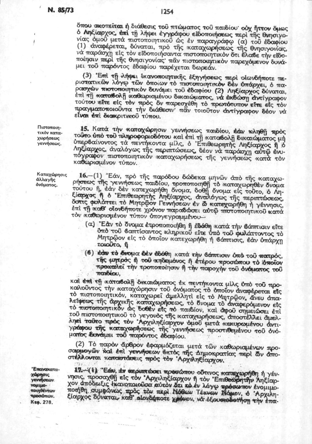Ν. 8S/73 1254 δπου ακοττεΐτοα ή διάθεσις του πτώματος τοΰ παιδιού* ούγ ήττον δμως ο Ληξίαρχος, &κϋ ττ} λήψε* έγγραφου είίδοποιήσεως περί της θνησιγονιας άμου μετά πιστοποιητικοΰ ώς έν παραγράφω (α)