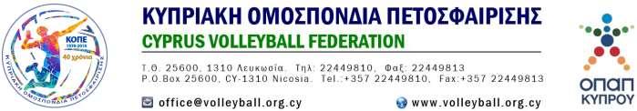 30 Οκτωβρίου 2018 ΕΙΔΙΚΗ ΠΡΟΚΗΡΥΞΗ ΠΡΩΤΑΘΛΗΜΑΤΟΣ