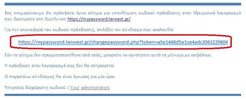 5. Αυτόματα θα ανά-δρομολογηθείτε στην σελίδα της Υπηρεσίας Διαχείρισης Κωδικών όπως δείχνει η παρακάτω εικόνα. 6.