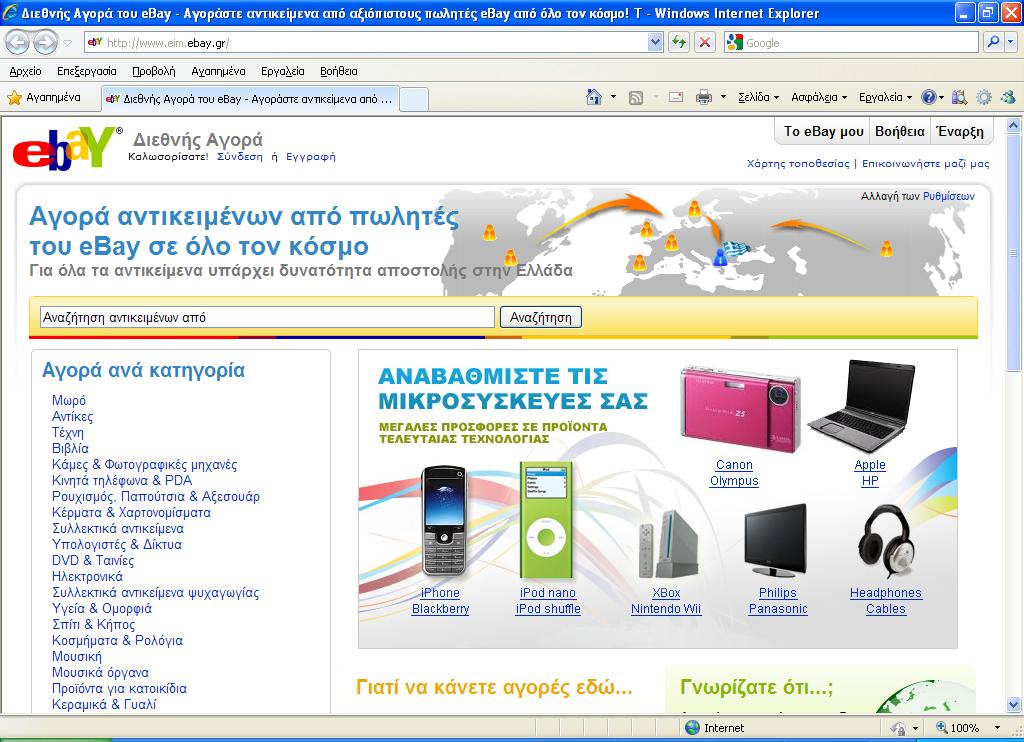 ΠΛΗΡΟΦΟΡΙΚΑ ΣΥΣΤΗΜΑΤΑ