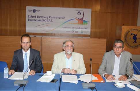 Η Ειδική Καταστατική Συνέλευση ασχολήθηκε με την τροποποίηση ορισμένων Άρθρων που εισηγήθηκε το Διοικητικό Συμβούλιο της Ομοσπονδίας και εγκρίθηκαν με ομόφωνη απόφαση.