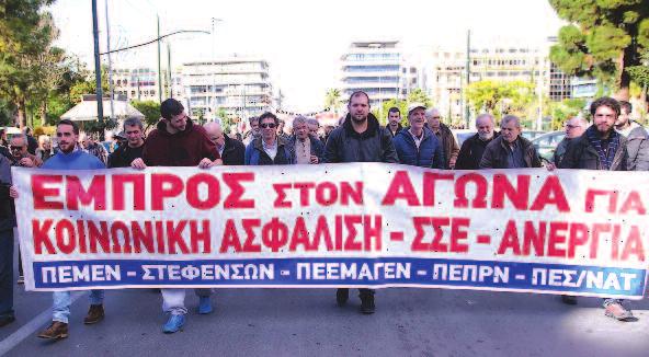 το ΕΚΑΣ, συρρικνώθηκαν οι παροχές και αυξήθηκαν οι εισφορές εργαζομένων και συνταξιούχων.