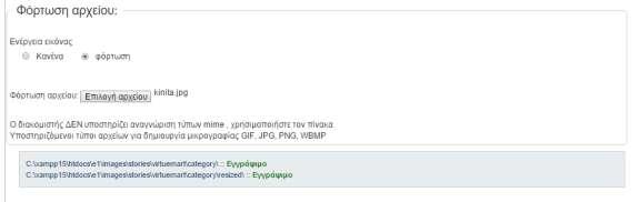 radio button φόρτωςθ και ςτθ ςυνζχεια