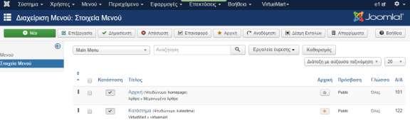 7. Οριςμόσ του καταςτήματοσ ωσ αρχικήσ ςελίδασ Άςκηςη 1. Ορίςτε τθν ιςτοςελίδα του καταςτιματοσ ωσ τθν προεπιλεγμζνθ για τθν ιςτοςελίδα ςασ.