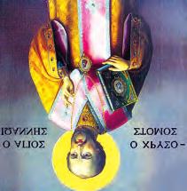Ἐλπιδίου & σὺν αὐτῷ μαρτύρων 22 5 Ματθαίου τοῦ Ἀποστόλου