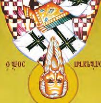 Κυπρίλλης & Λουκίας μαρτύρων Θεοφίλου